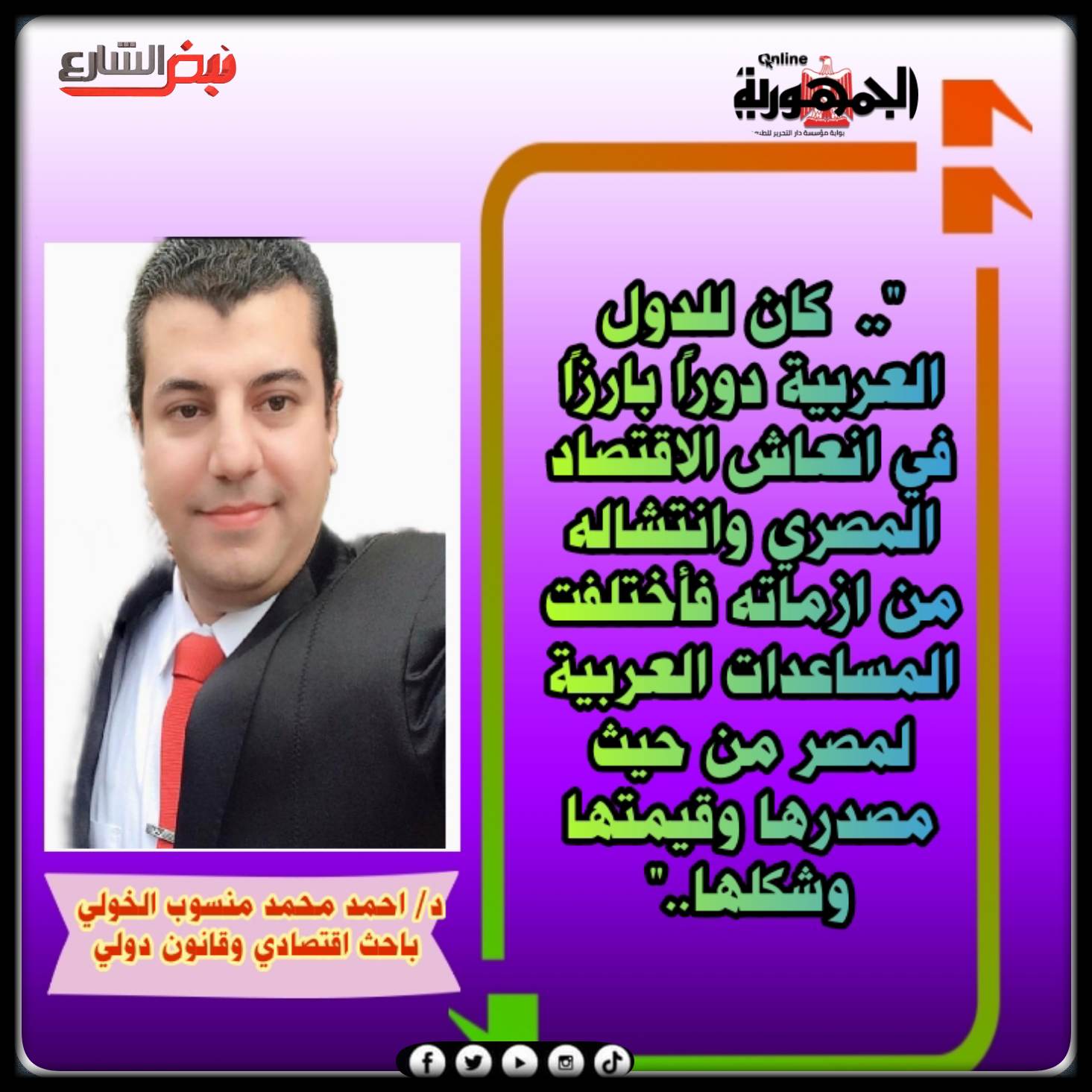 د/ احمد محمد منسوب الخولي 