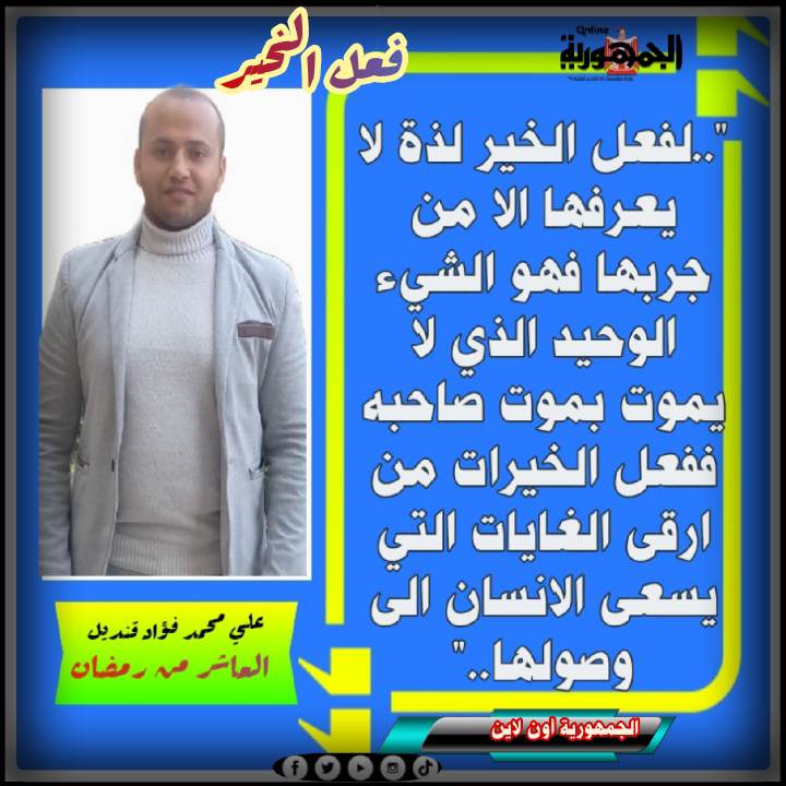  علي محمد فؤاد قنديل