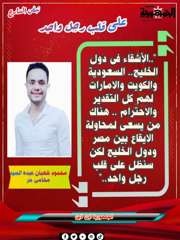 محمود شعبان عبده السيد