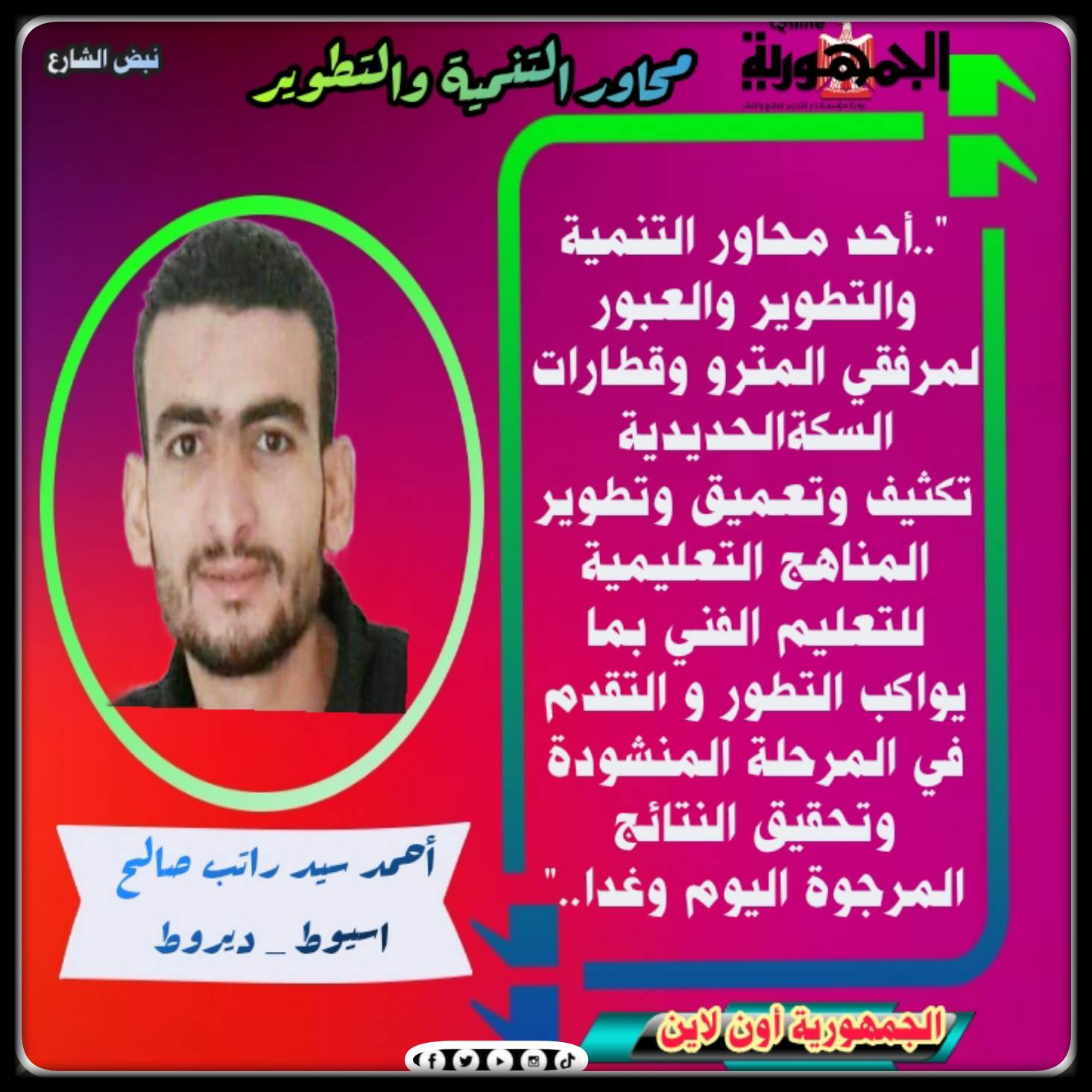 أحمد سيد راتب صالح 
