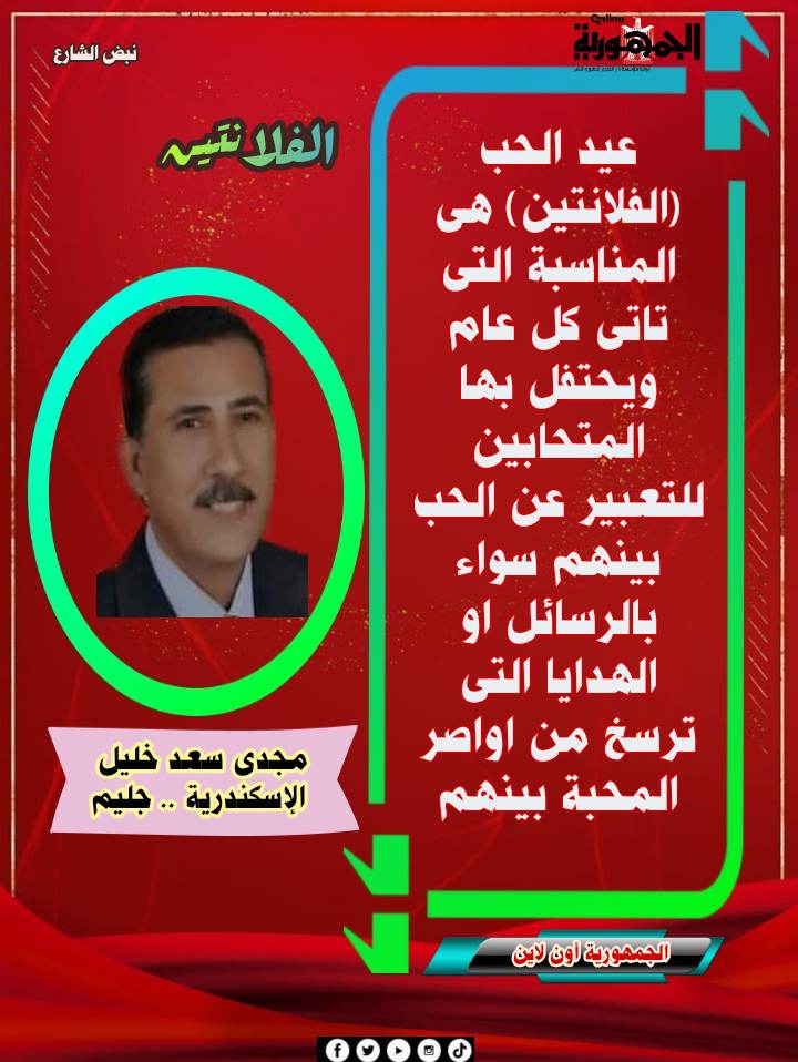 مجدى سعد خليل