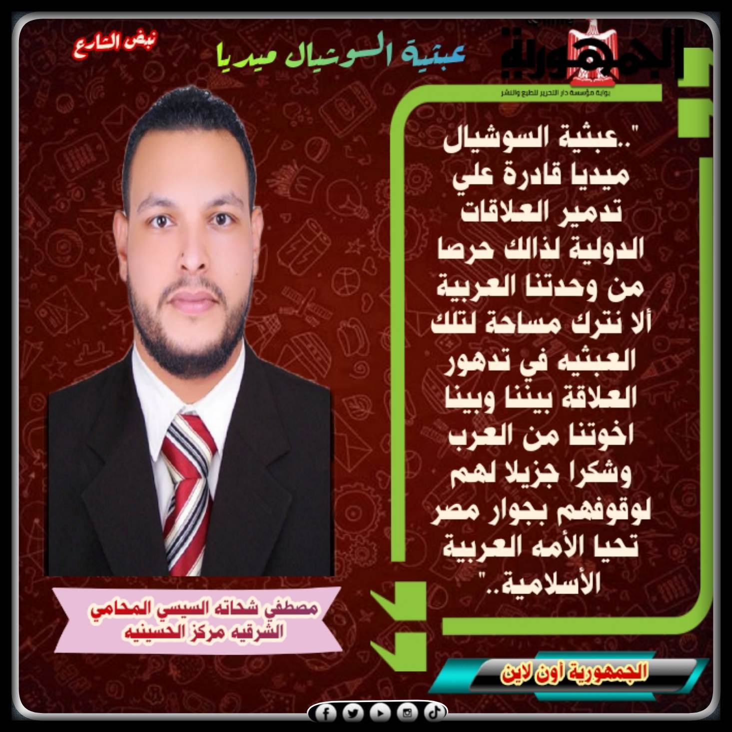 مصطفي شحاته السيسي المحامي