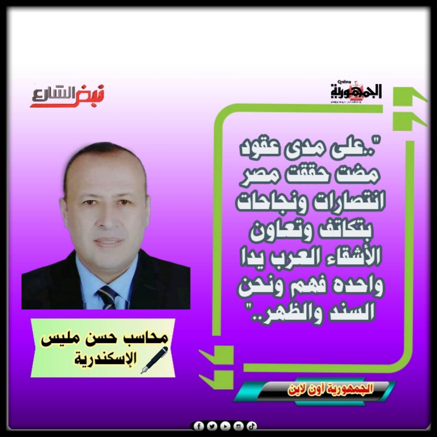 محاسب حسن مليس