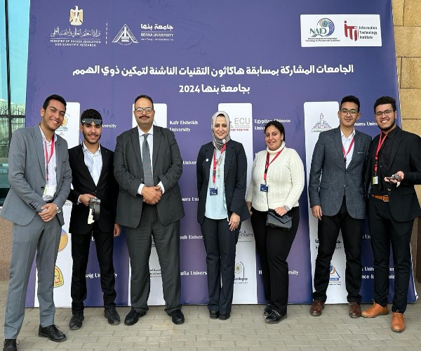 تكريم فريق جامعة بنها الأهلية في هاكاثون التقنيات الناشئة لتمكين 