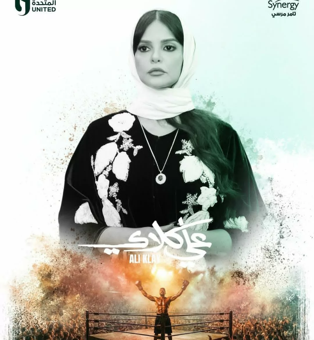 مروة الأزلى