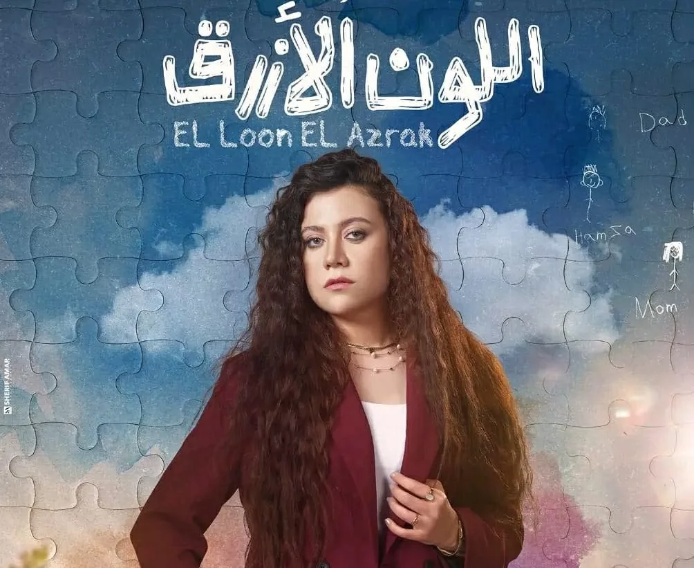 ياسمين سمير