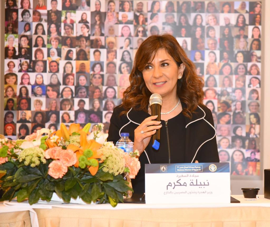 السفيرة نبيلة مكرم عبد الشهيد- وزيرة الدولة للهجرة وشئون المصريين بالخارج