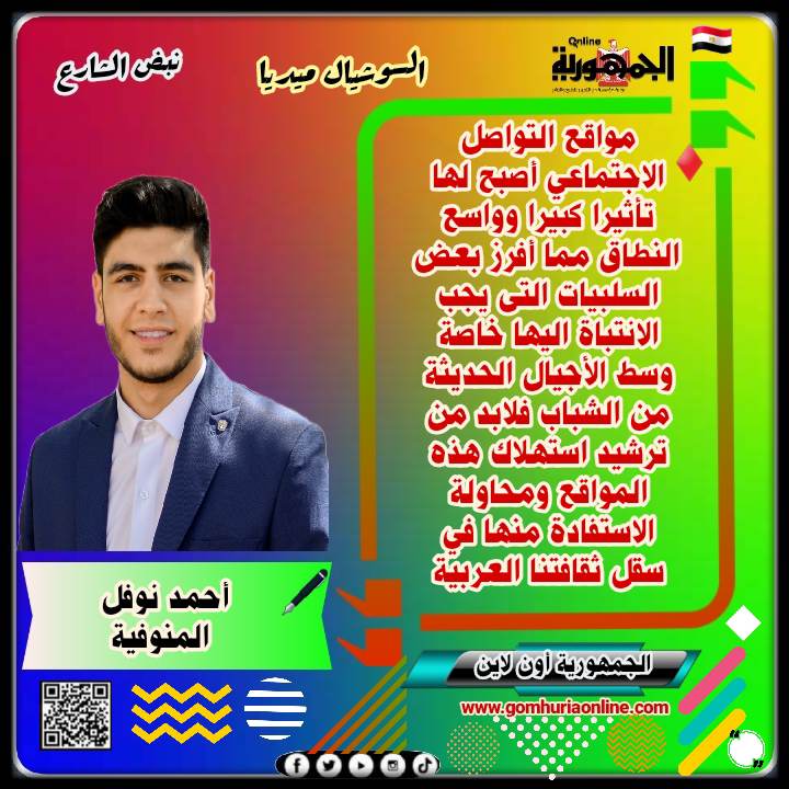 أحمد نوفل