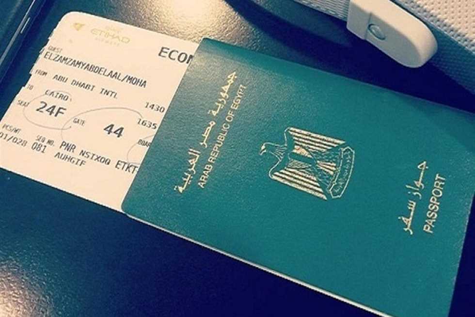 جواز سفر مصري