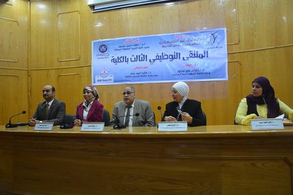 الملتقى التوظيفي الثالث بكلية التربية للطفولة المبكرة بجامعة الفيوم