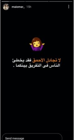 أول تعليق من مى عمر بعد وقف التعاقد مع زوجها محمد سامى