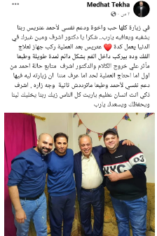 بعد خضوعه لعملية جراحية .. اشرف زكى يطمئن على الفنان احمد عتريس