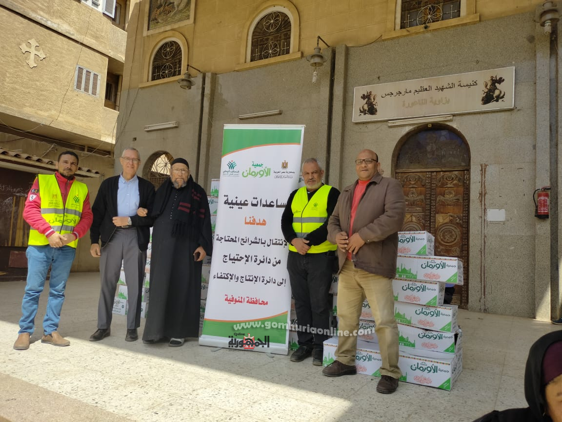 الأورمان : توزيع مواد غذائية بكنيسة مارجرجس بالمنوفية