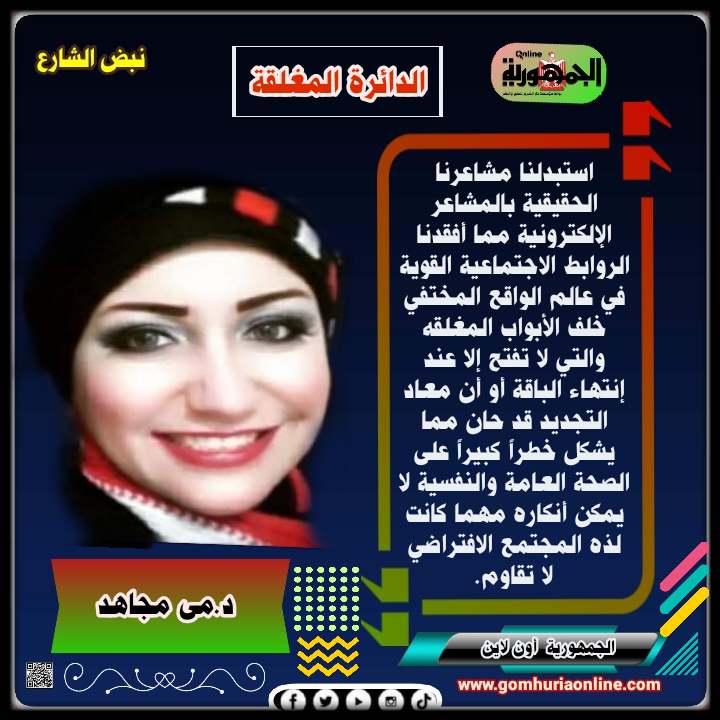د.مي مجاهد