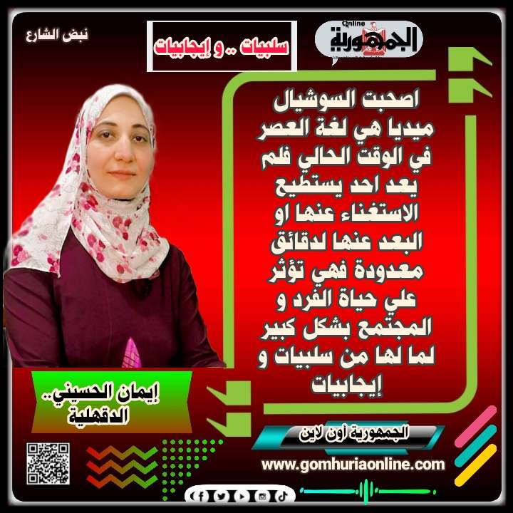  إيمان الحسيني
