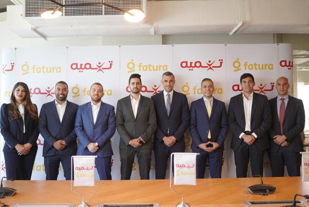 «تنمية» تنجح فى الاستحواذ على «فاتورة» منصة تكنولوجيا الخدمات المالية سريعة النمو فى مجال التجارة الإلكترونية بين الشركات