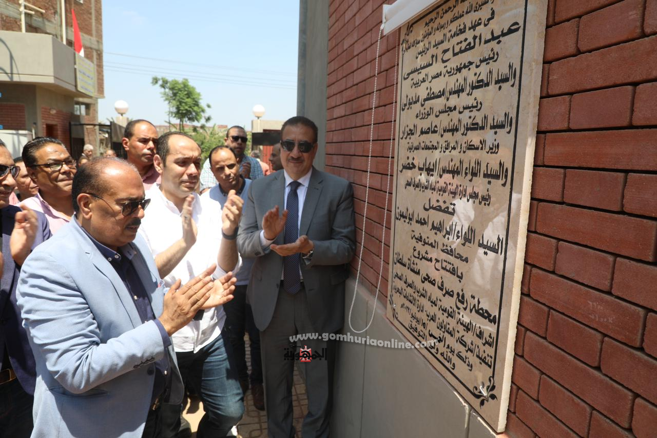 محافظ المنوفية يفتتح مشروعات صرف صحي بمركزى الباجور و منوف