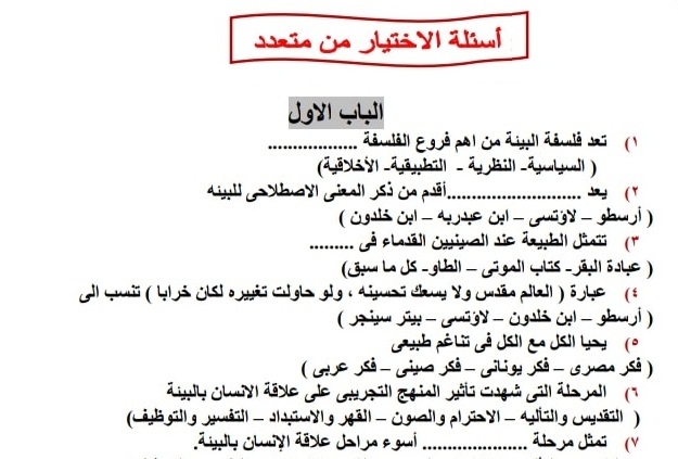 ارشيفية
