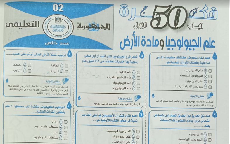 مراجعة نهائية