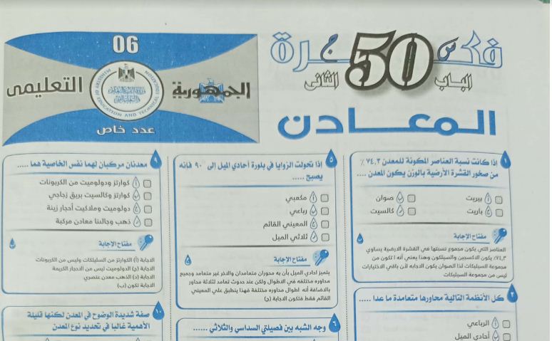 مراجعة نهائية