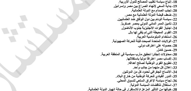 مراجعة نهائية