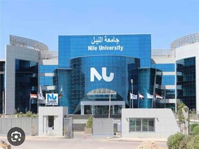 جامعة النيل الأهلية 