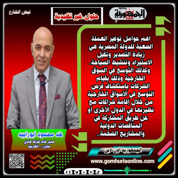 طه محمود ابورابيه 