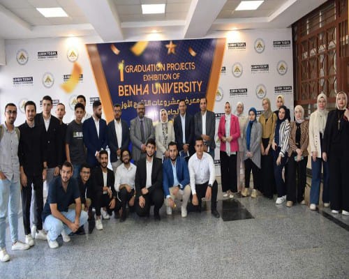جامعة بنها