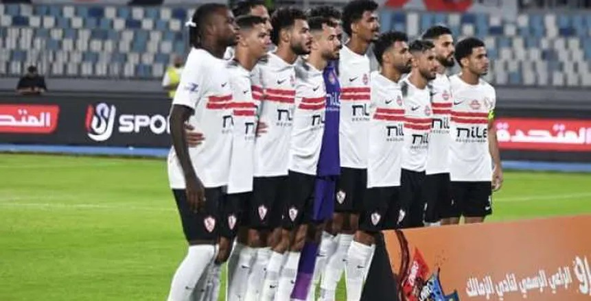 فريق الزمالك