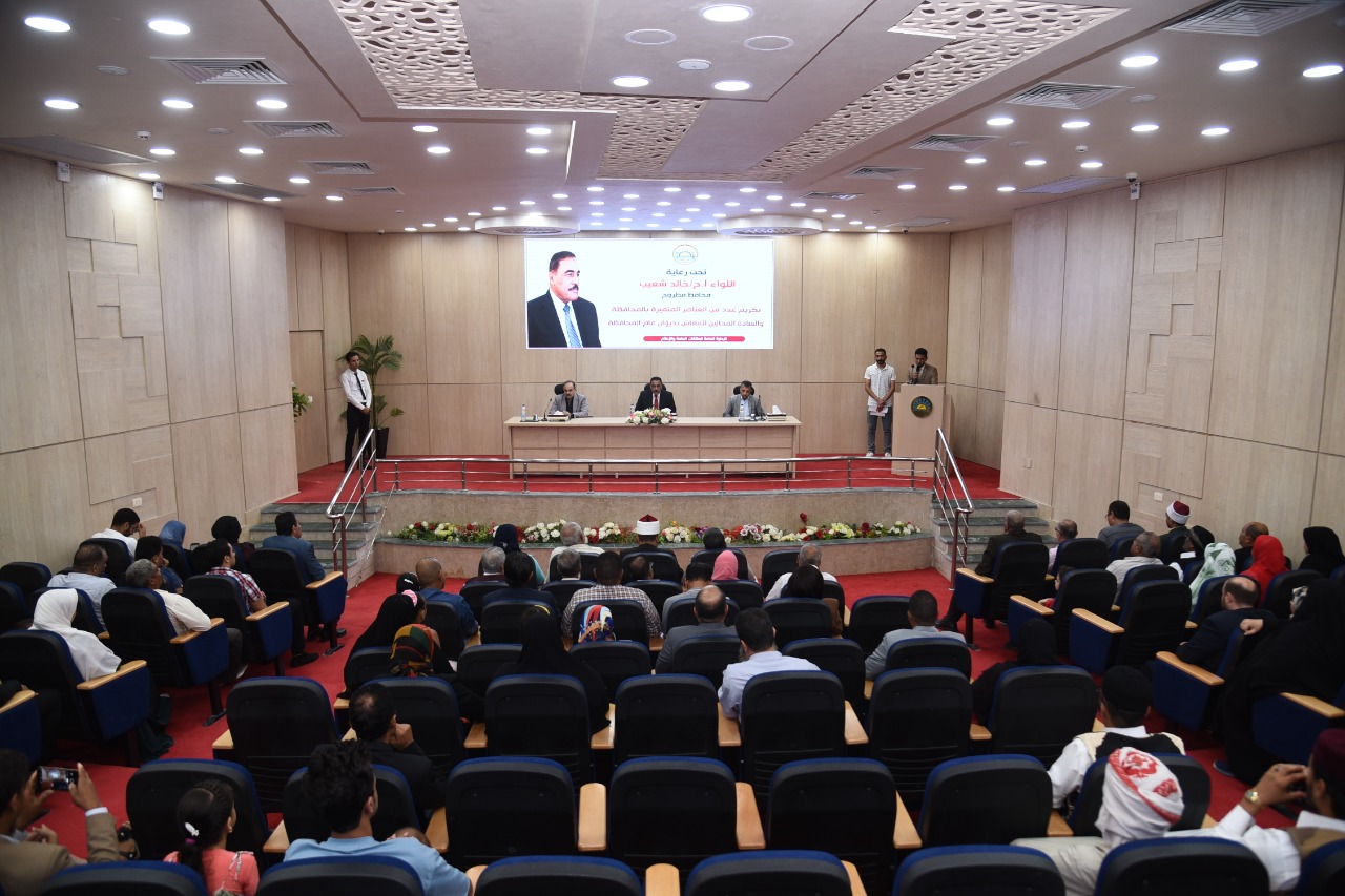 محافظ مطروح يكرم المتميزيين والموهوبين  بمطروح