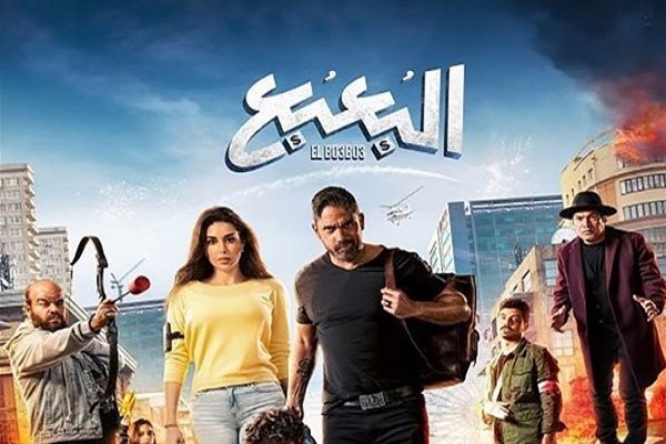 البعبع 