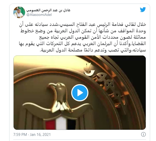 الرئيس السيسى يستقبل رئيس البرلمان العربى