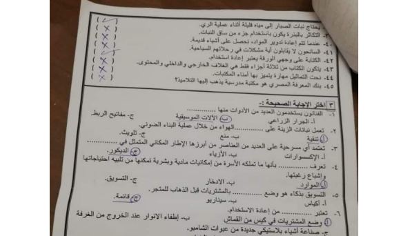 مراجعة نهائية