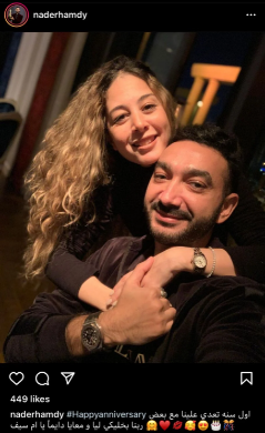 نادر حمدى يحتفل بأول عام فى عيد زواجه