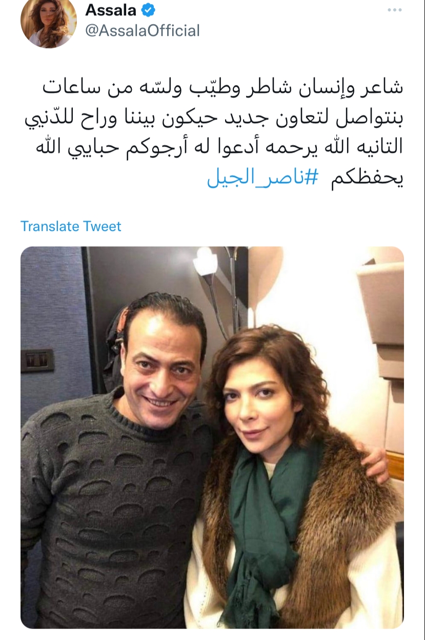 بكلمات مؤثرة.. أصالة تنعى رحيل الشاعر ناصر الجيل