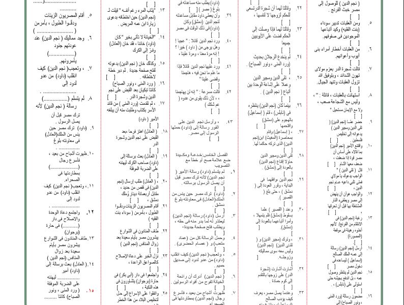 قصة طموح جارية