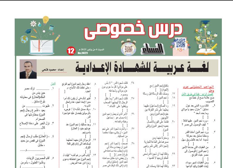 مراجعة قصة طموح حارية