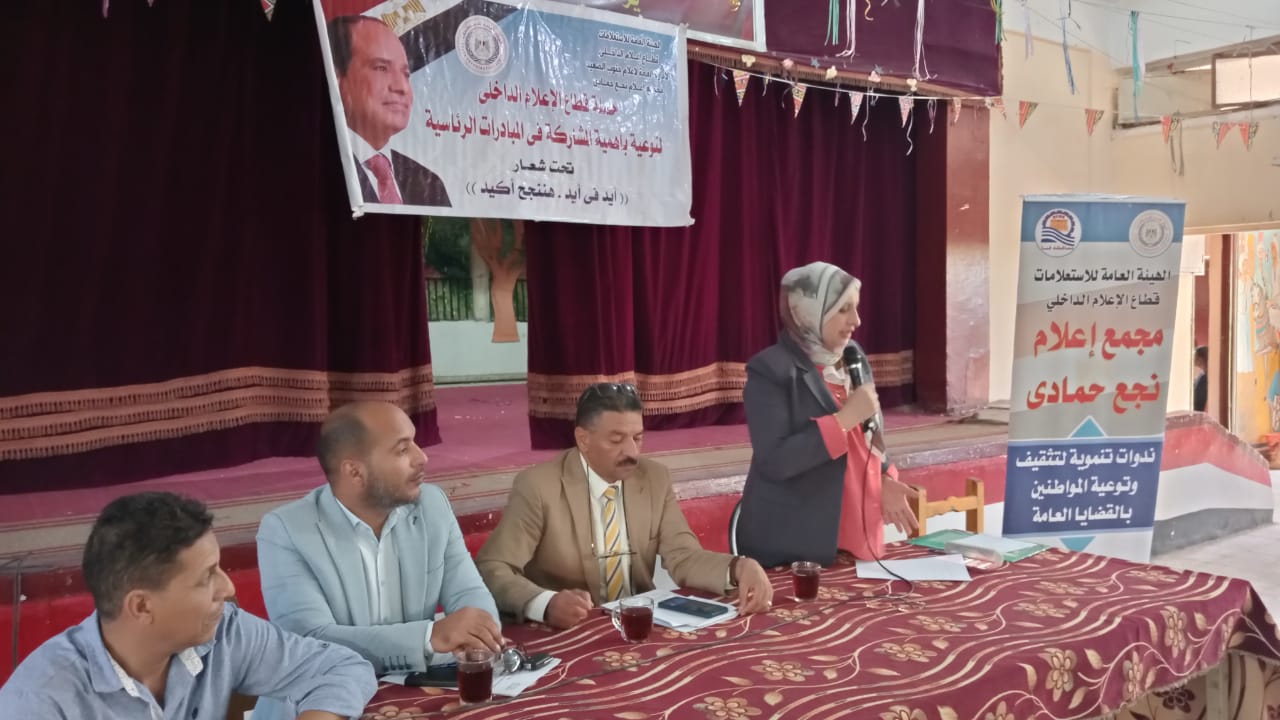 مجمع اعلام نجع حمادي ينظم 