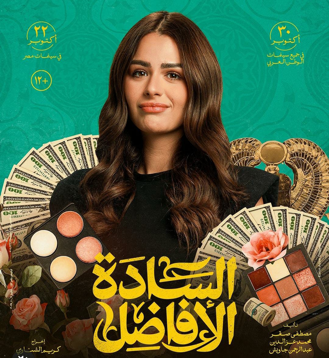 الفنانة هنادى مهنى