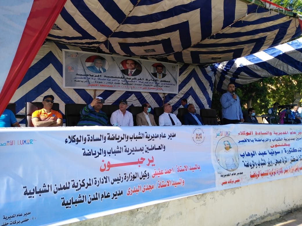 الأولمبياد الجامعية بالأقصر