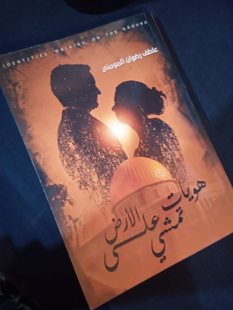 غلاف الكتاب