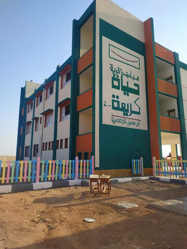 حياة كريمة تنعش قرى مطروح