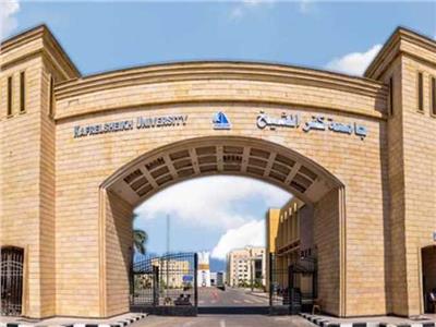  جامعة كفر الشيخ