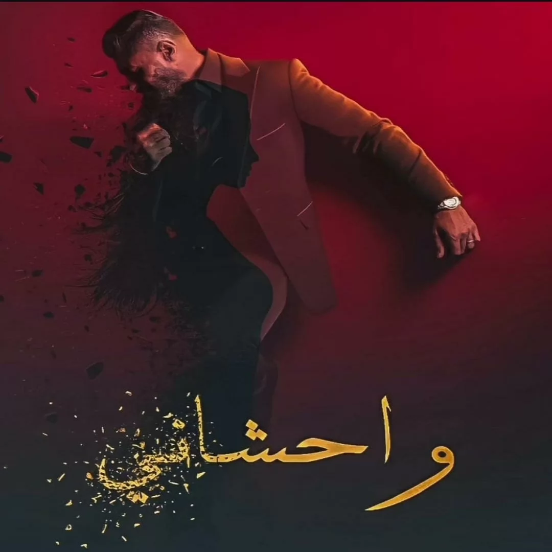 النجم خالد سليم