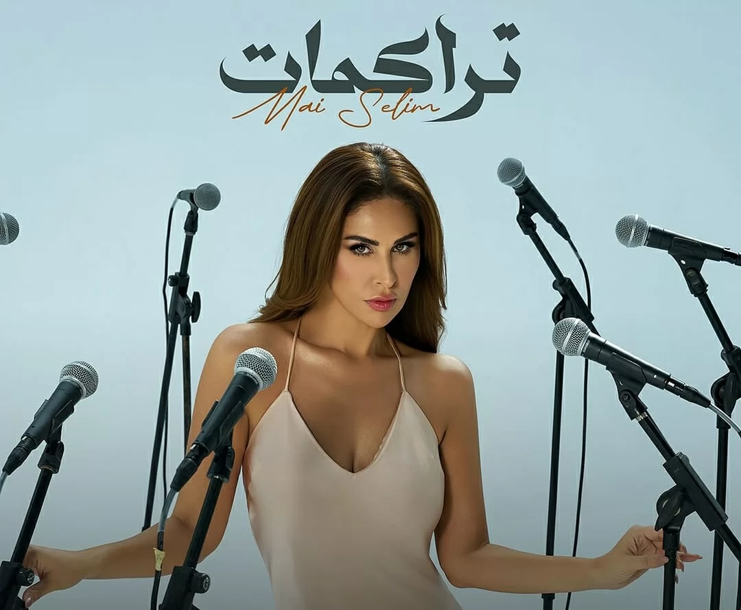 الفنانة مي سليم