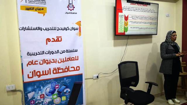 أشرف عطية : تدريب 60 موظف بالديوان العام لتنمية المهارات الإدارية 
