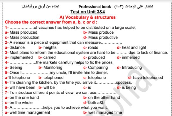 مراجعات نهائية