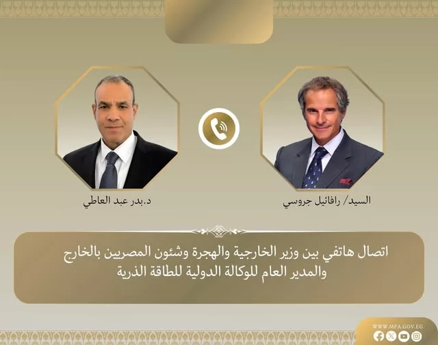 وزير الخارجية يؤكد على استمرار التنسيق والتعاون مع الوكالة الدولية للطاقة الذرية 