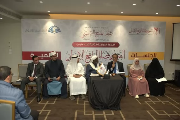 مباحثات جلسة"كيفية تحقيق التوازن بين العلم والاجتهاد الفقهي" 