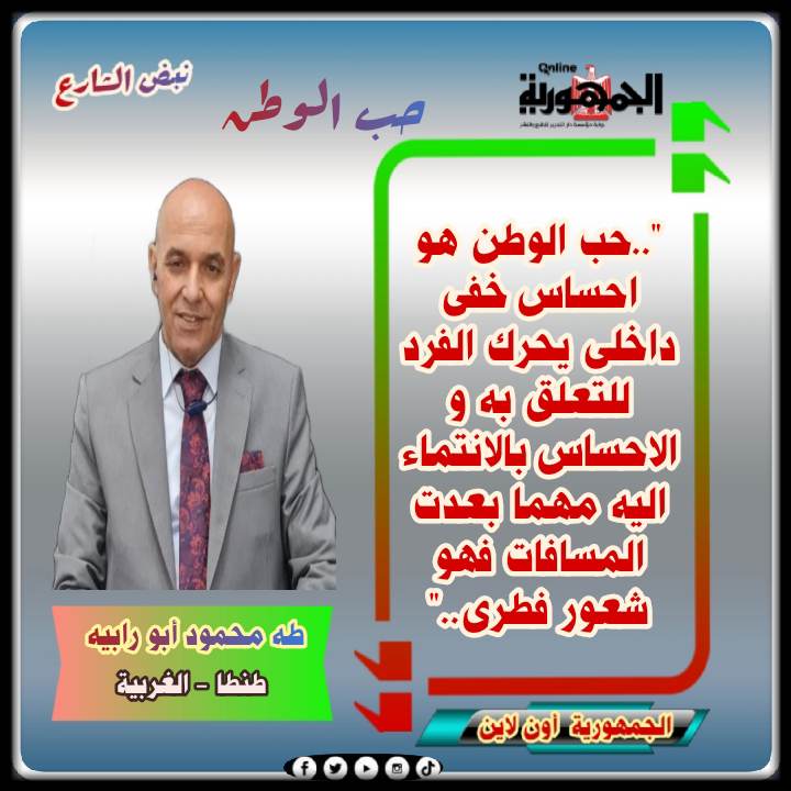  طه محمود أبو راببه 